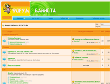 Tablet Screenshot of bynets.ru